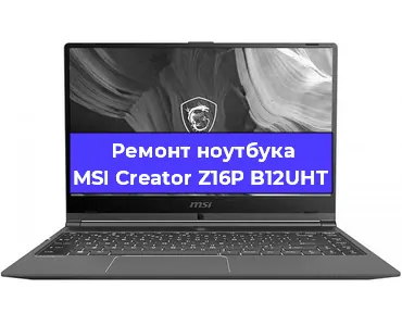 Чистка от пыли и замена термопасты на ноутбуке MSI Creator Z16P B12UHT в Ижевске